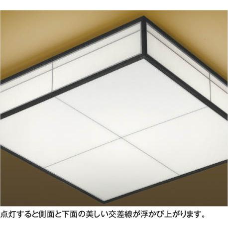 KOIZUMI（コイズミ） AH56161 和風照明 Fit調色 シーリング 〜8畳 LED