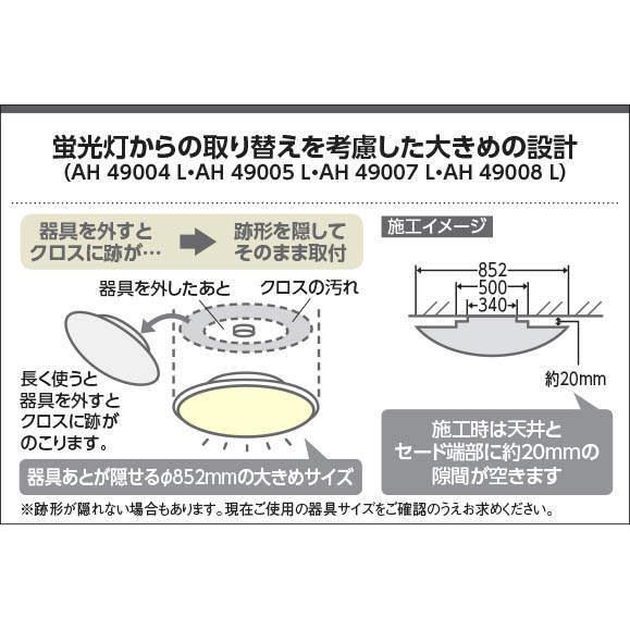 KOIZUMI（コイズミ） AH56291 シーリングライト 〜12畳 LED一体型 Fit