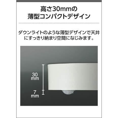 KOIZUMI（コイズミ） AH50464 薄型 人感 センサ付 小型LEDシーリング