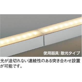 KOIZUMI（コイズミ） （在庫あり）AL56237 間接照明 ライトバー 非調光
