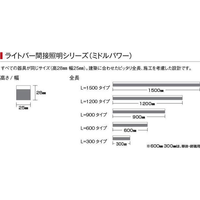 KOIZUMI（コイズミ） （在庫あり）AL56237 間接照明 ライトバー 非調光
