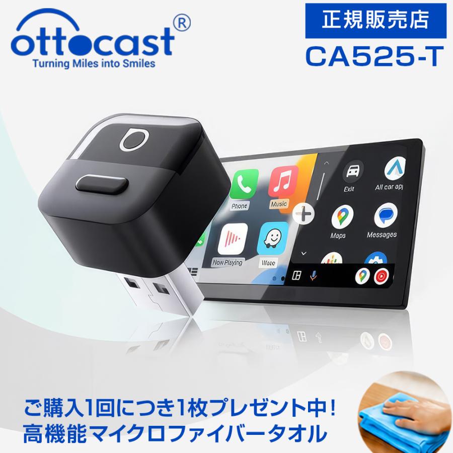 正規販売店 オットキャストミニ OTTOCAST MINI PICO 3.0 [ CA525-T