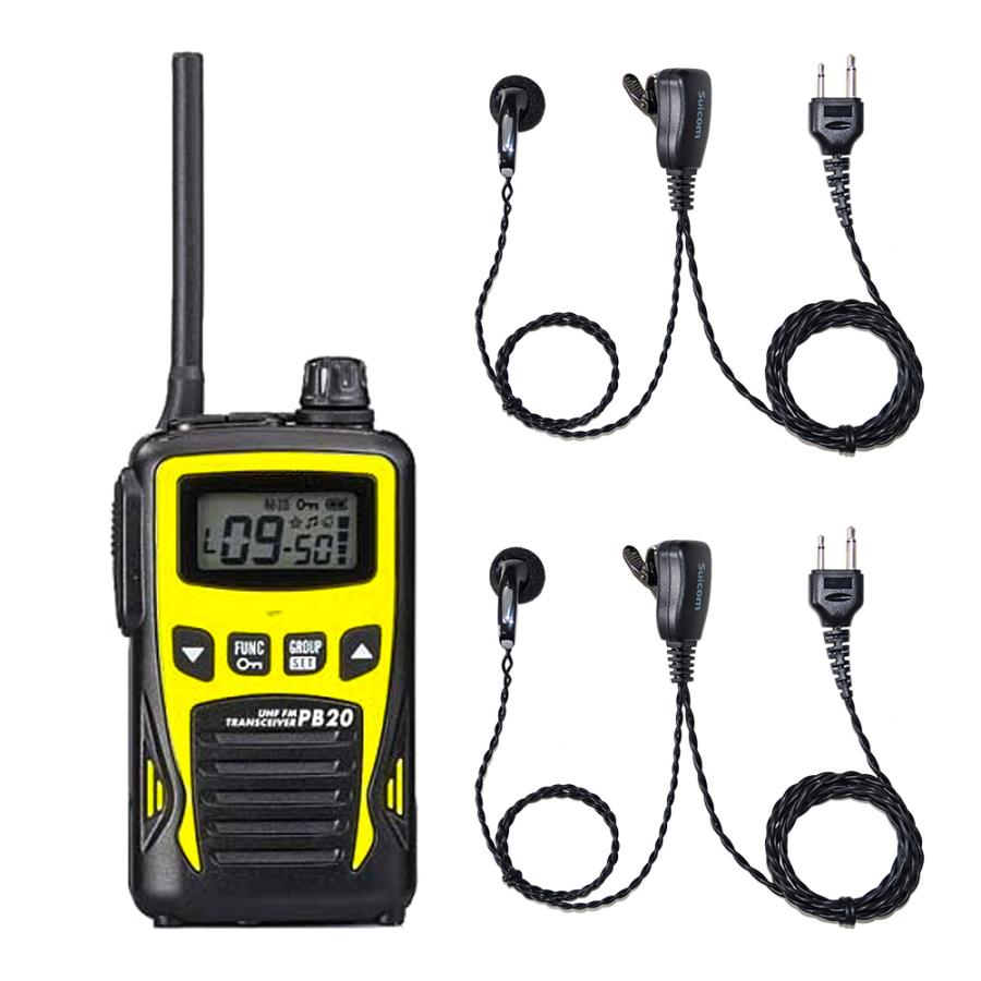 送料無料】アルインコ 特定小電力トランシーバー DJ-PB20 + イヤホン