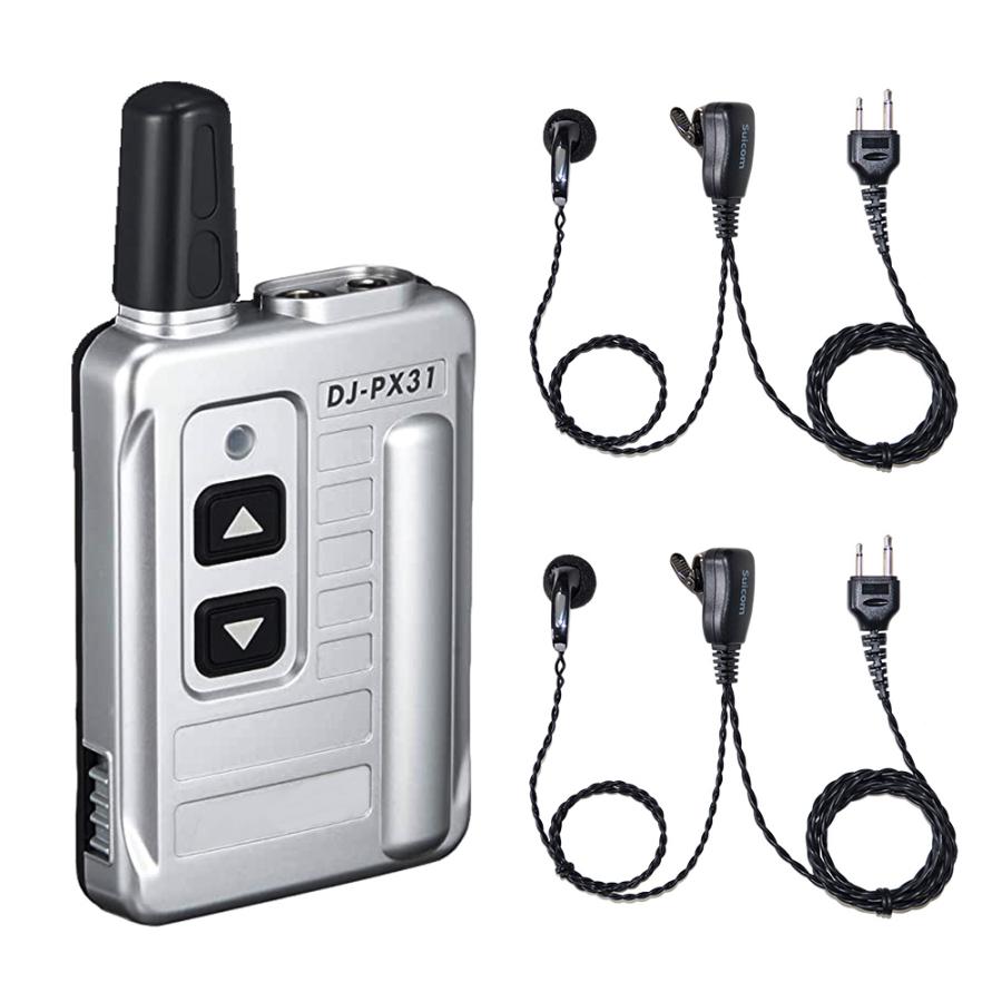 送料無料】アルインコ 超小型特定小電力トランシーバー DJ-PX31 +
