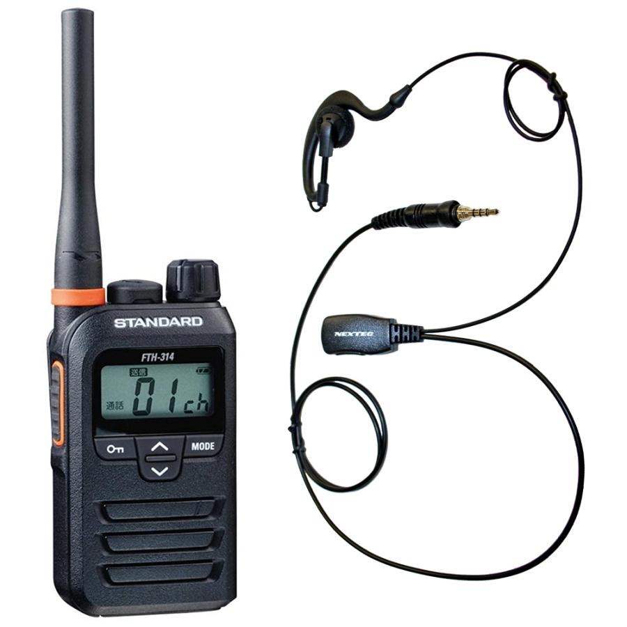 スタンダード 特定小電力トランシーバー FTH-314×2台 イヤホンマイク付 楽天市場】スタンダード FTH-314 インカム / 特定小電力