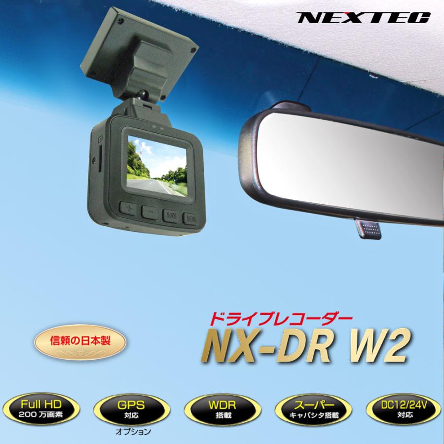 送料無料】F.R.C.エフ・アール・シー NEXTEC【 NX-DR W2 】超小型