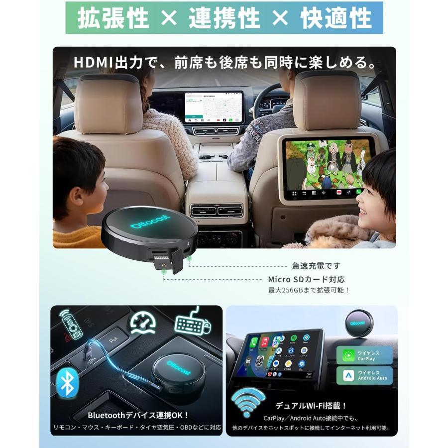 正規販売店 Ottocast [ PCS61-TJ ] OTTOAIBOX P3 Pro オットキャスト