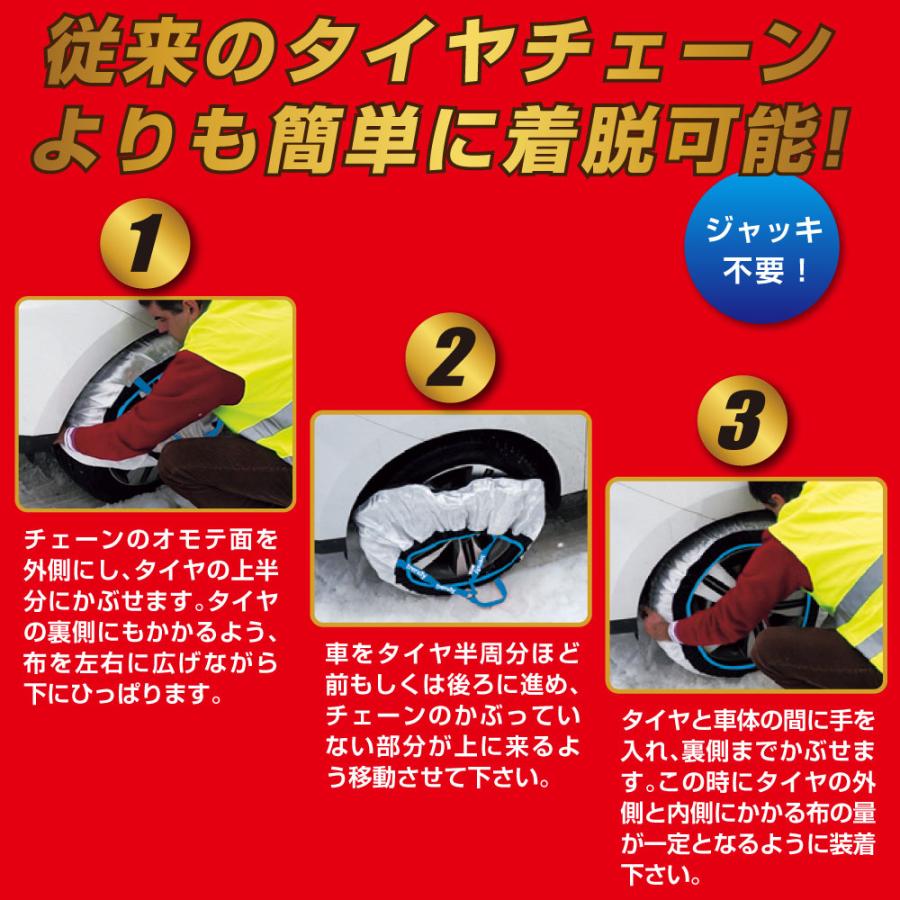 ACW × trendy 布製チェーン WS-50 ウィンターソック 14 / 15 16 インチ