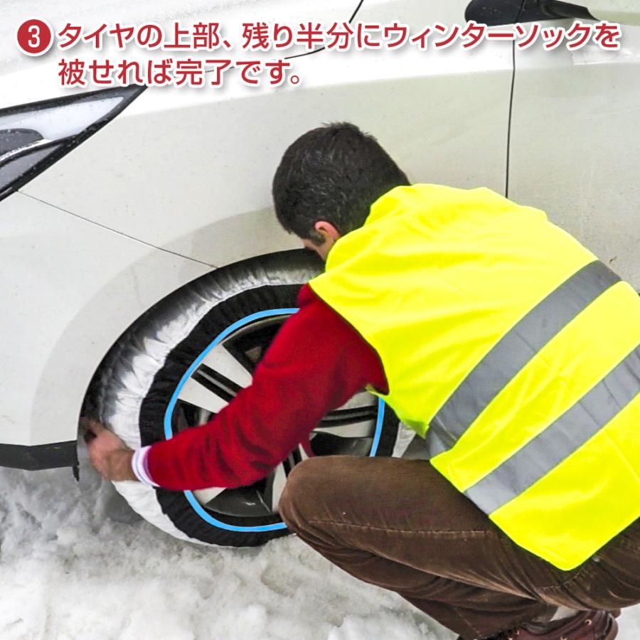 タイヤチェーン　 14インチ　15インチ　16インチ ACW × trendy 布製チェーン WS-50 ウィンターソック 14 / 15 16 インチ