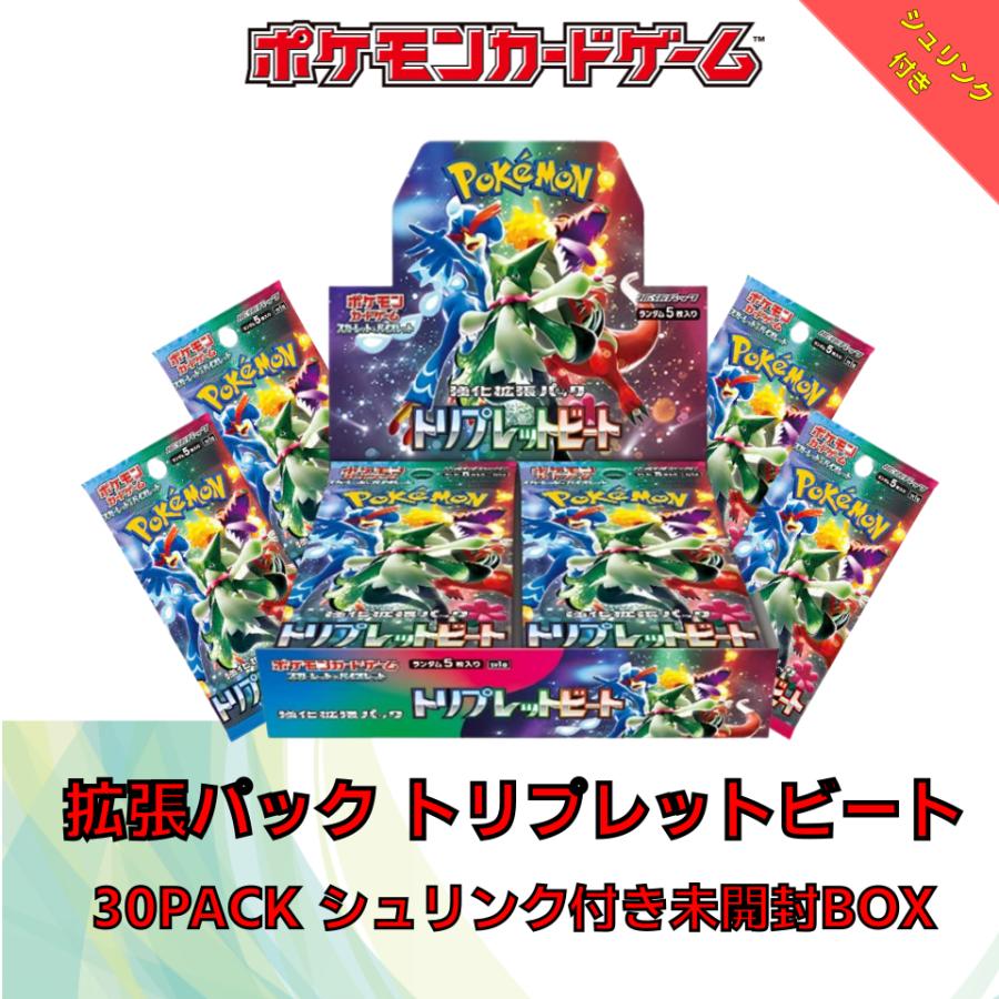 ラッピング対応 ポケモンカードゲーム スカーレット&バイオレット 強化