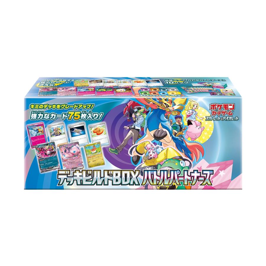 ポケモンカードゲーム スカーレット&バイオレット デッキビルドBOX