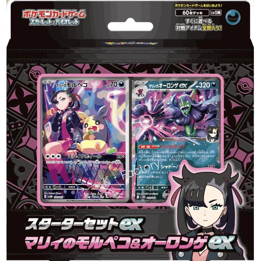Pokemon ラッピング対応 ポケモンカードゲーム スカーレット Pokemon ラッピング対応 ポケモンカードゲーム スカーレット