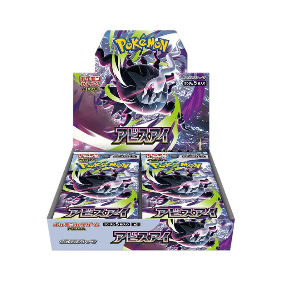 【パック】 MEGA 拡張パック アビスアイ458枚セット Pokemon（ポケモン） ラッピング対応 ポケモンカードゲーム MEGA 拡張