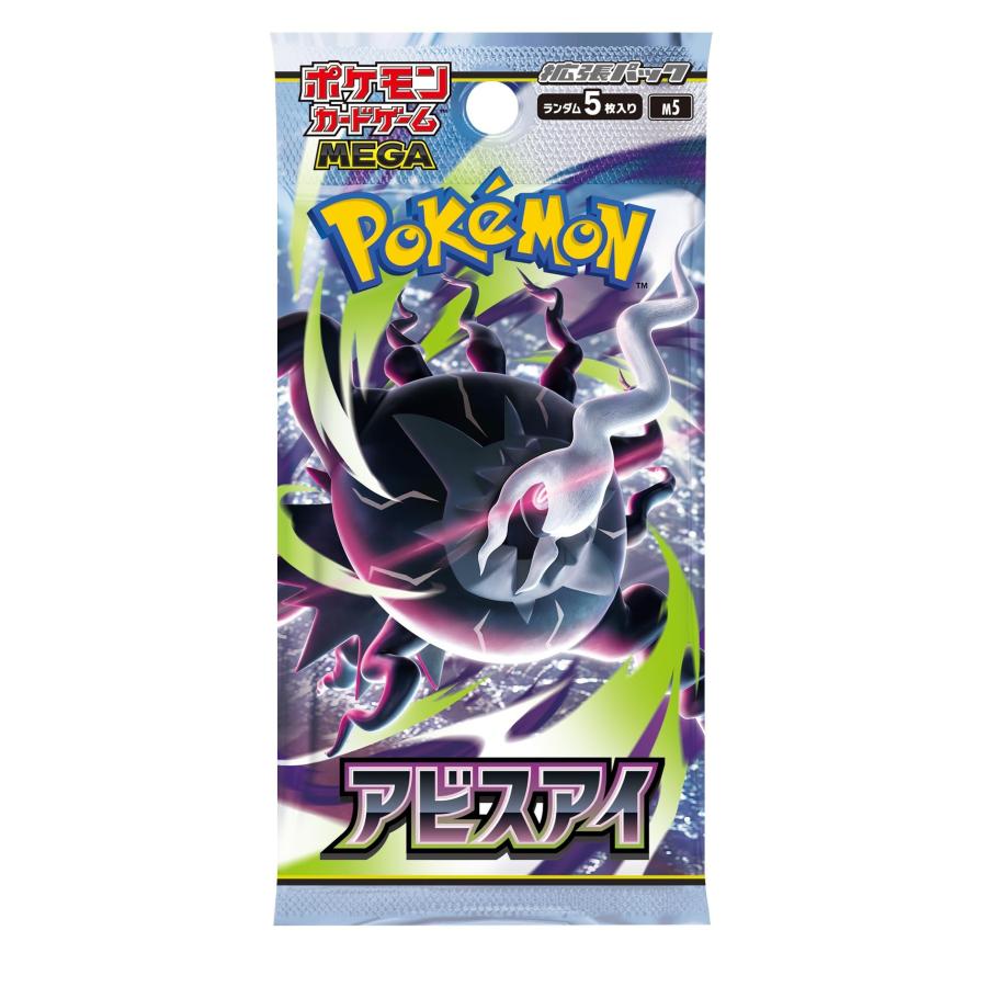 Pokemon（ポケモン） ラッピング対応 ポケモンカードゲーム MEGA 拡張