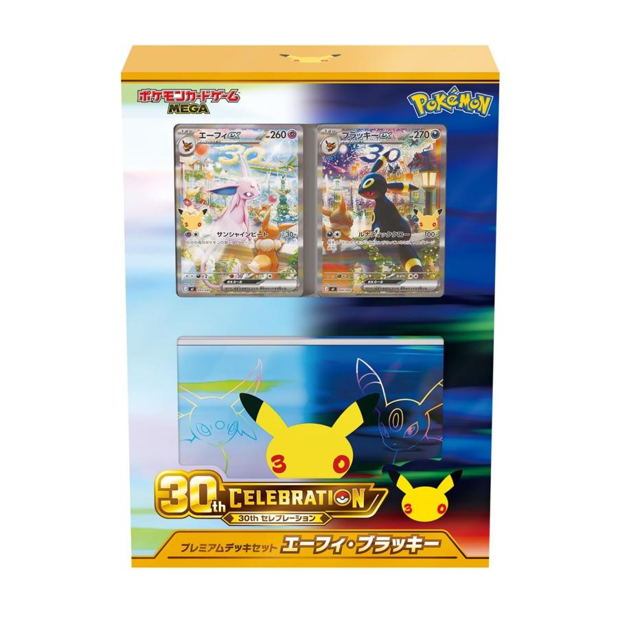 ラッピング対応 ポケモンカードゲーム MEGA 30th CELEBRATION