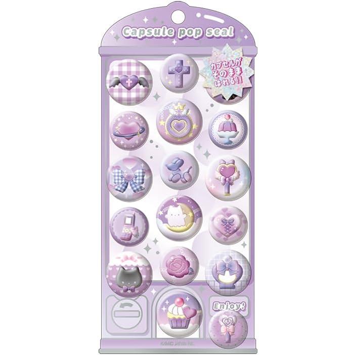 カミオジャパン ステッカー カプセル シール 紫 ぷっくり CAPSULE POP