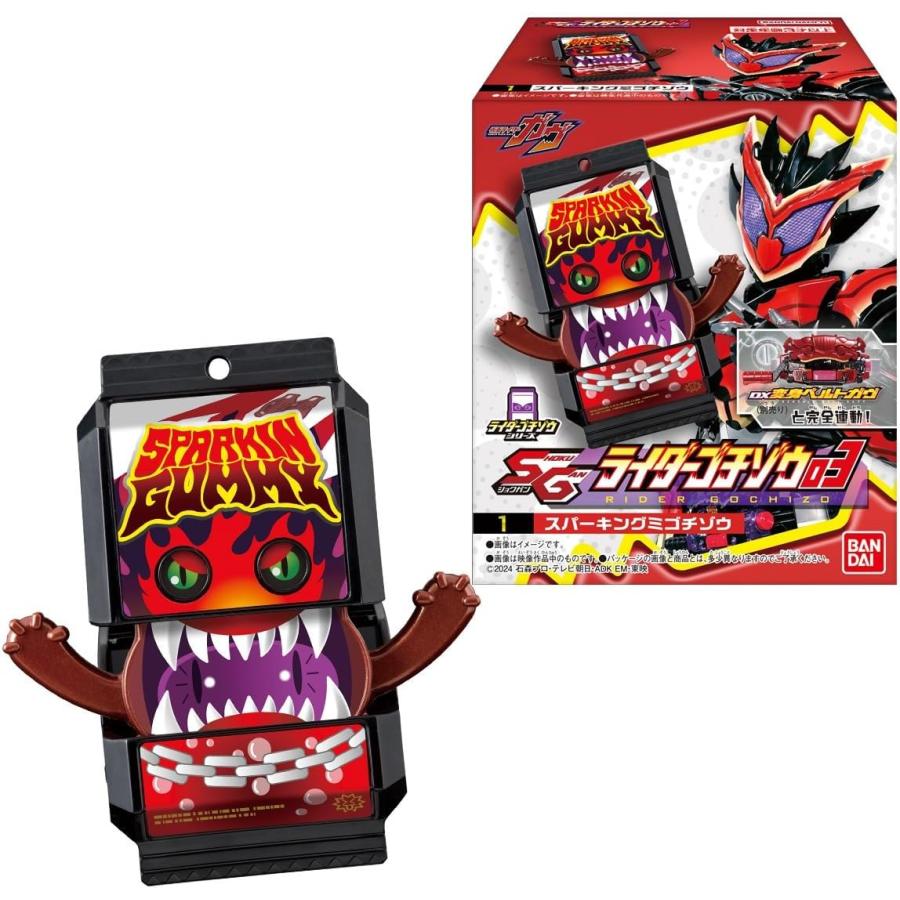 SGライダーゴチゾウ02 フルコンプリートセット 1ロット 8個入り Amazon.co.jp: SGライダーゴチゾウ02 全6種 セット コンプリート