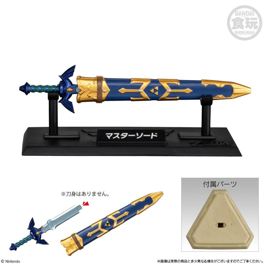 BANDAI（バンダイ） ラッピング対応 ゼルダの伝説 ウェポン