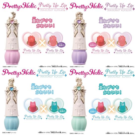 BANDAI（バンダイ） Pretty Holic プリティアップリップ おもちゃ