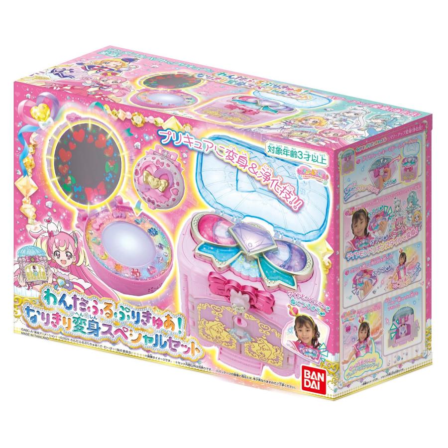 ラッピング対応 プリキュア わんだふるぷりきゅあ！ なりきり変身 