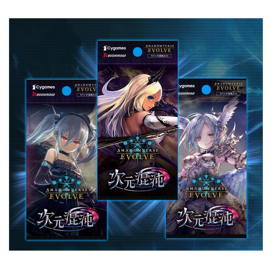 シャドウバース 次元混沌 未開封71パック shadowverse evolve ブシロード ラッピング対応 Shadowverse EVOLVE ブースターパック第8弾