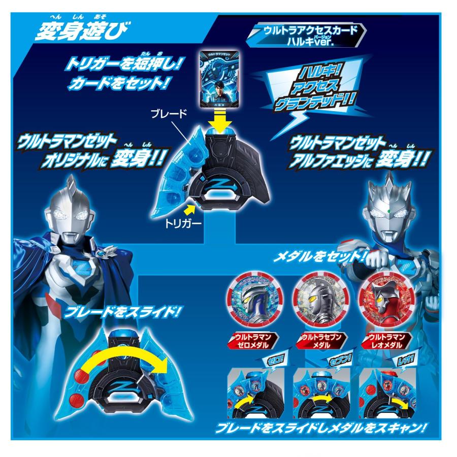 BANDAI（バンダイ） ラッピング対応 DXウルトラゼットライザー