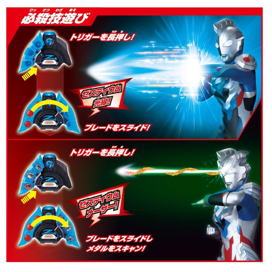 BANDAI（バンダイ） ラッピング対応 DXウルトラゼットライザー