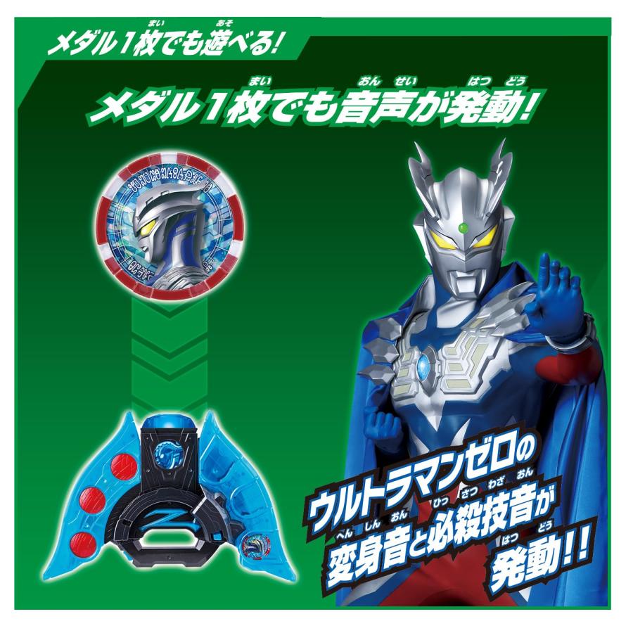 BANDAI（バンダイ） ラッピング対応 DXウルトラゼットライザー
