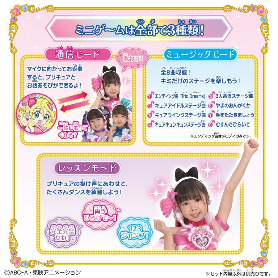 BANDAI（バンダイ） 特典付き ラッピング対応 キミとアイドル
