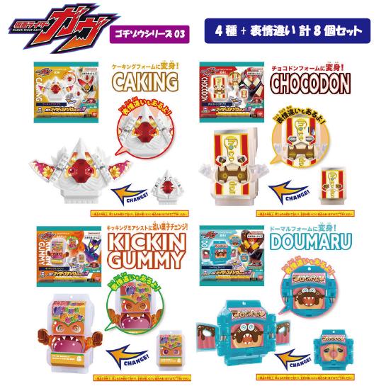 仮面ライダーガヴ　缶バッジ8種コンプセット トレーディングチャーム付き缶バッジコレクション(全8種)【仮面