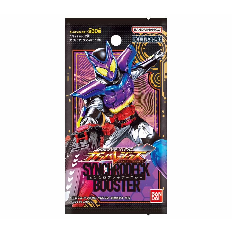 BANDAI バンダイ 仮面ライダーバトル ガンバレジェンズ シンクロ BANDAI バンダイ 仮面ライダーバトル ガンバレジェンズ シンクロ