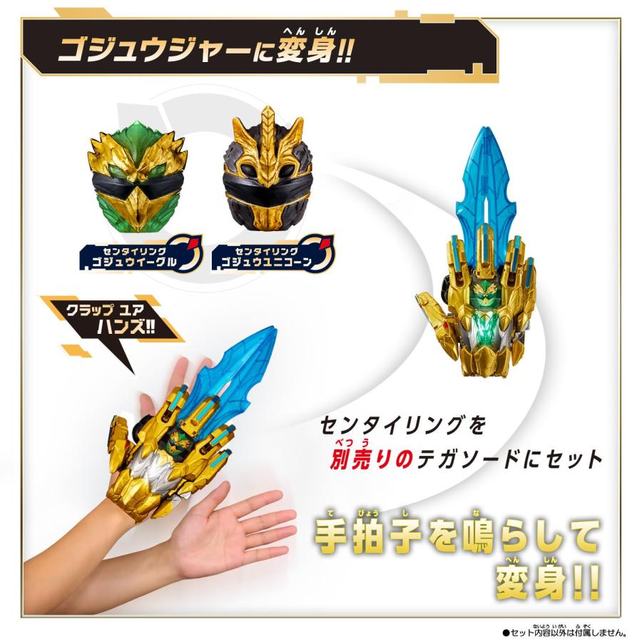 BANDAI（バンダイ） ラッピング対応 ナンバーワン戦隊ゴジュウジャー