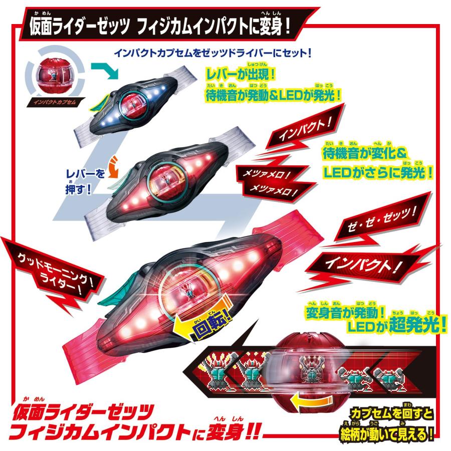 BANDAI ラッピング対応 仮面ライダーゼッツ 変身ベルト DXゼッツ