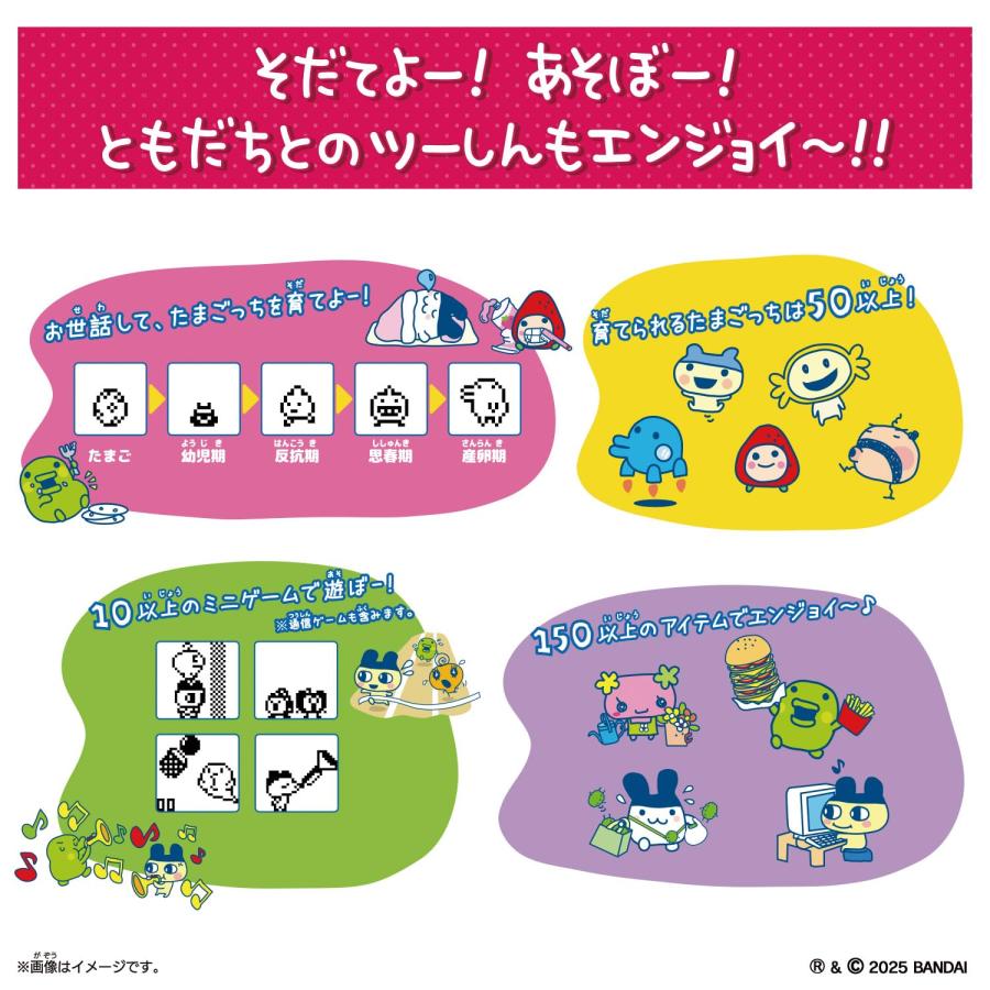 たまごっち ラッピング対応 Tamagotchi Connection ぱーるみるくてぃー