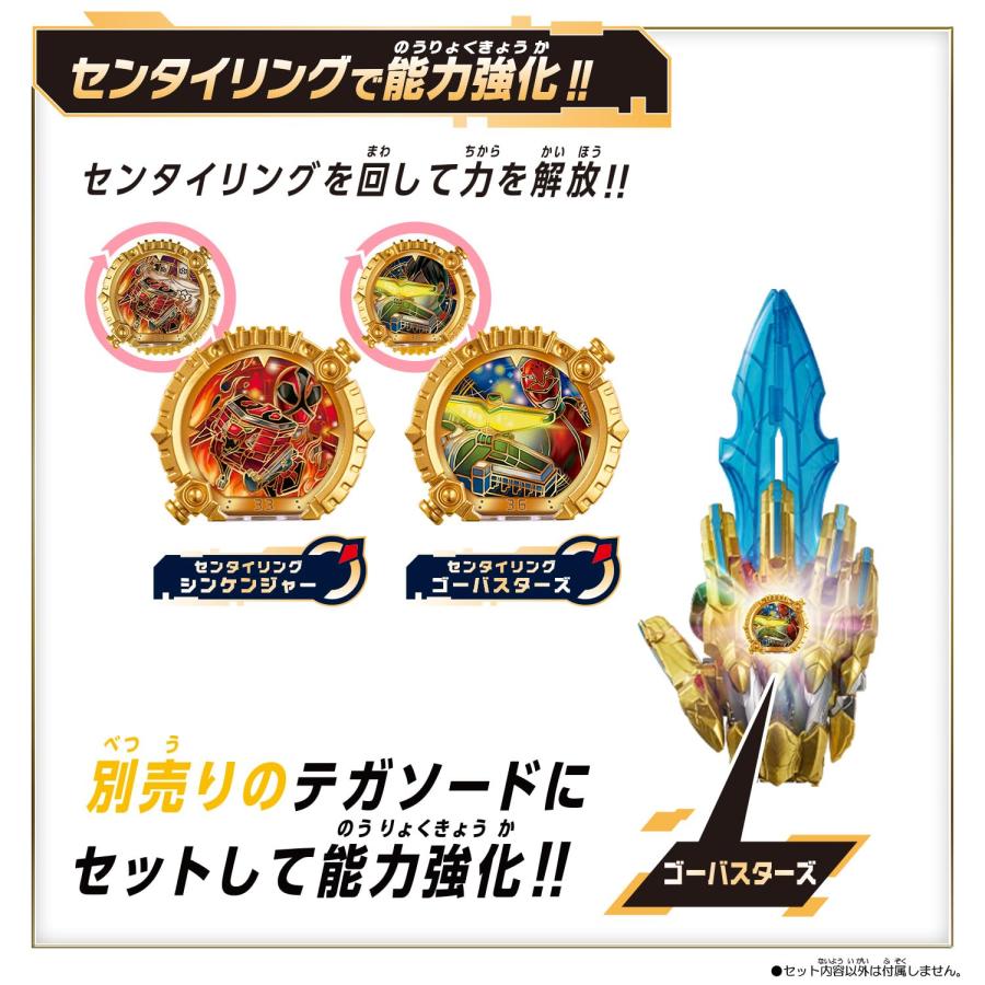 BANDAI（バンダイ） ラッピング対応 ナンバーワン戦隊ゴジュウジャー