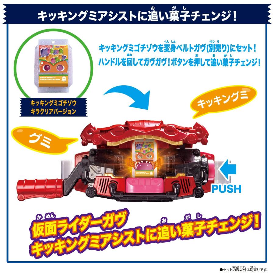 BANDAI（バンダイ） ラッピング対応 仮面ライダーガヴ DXライダーゴチ