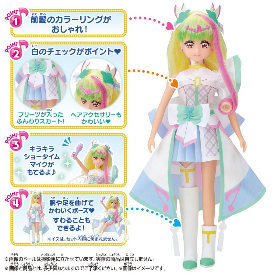 BANDAI ラッピング対応 バンダイ キミとアイドルプリキュア