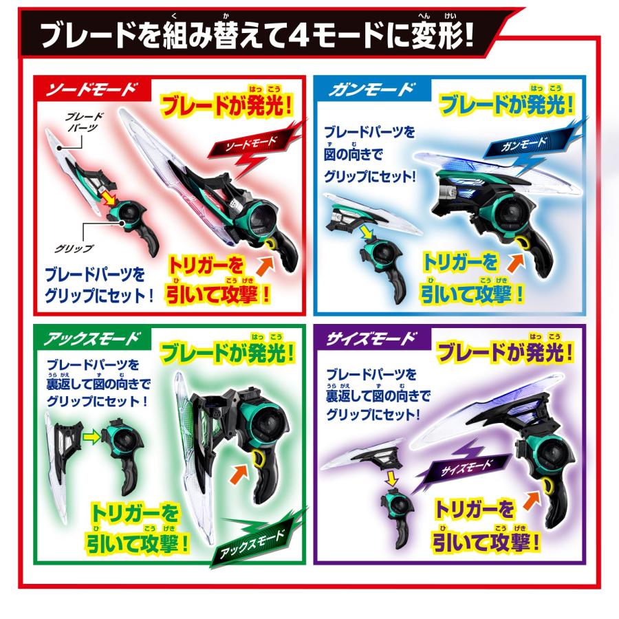 BANDAI ラッピング対応 仮面ライダーゼッツ DXブレイカムゼッ