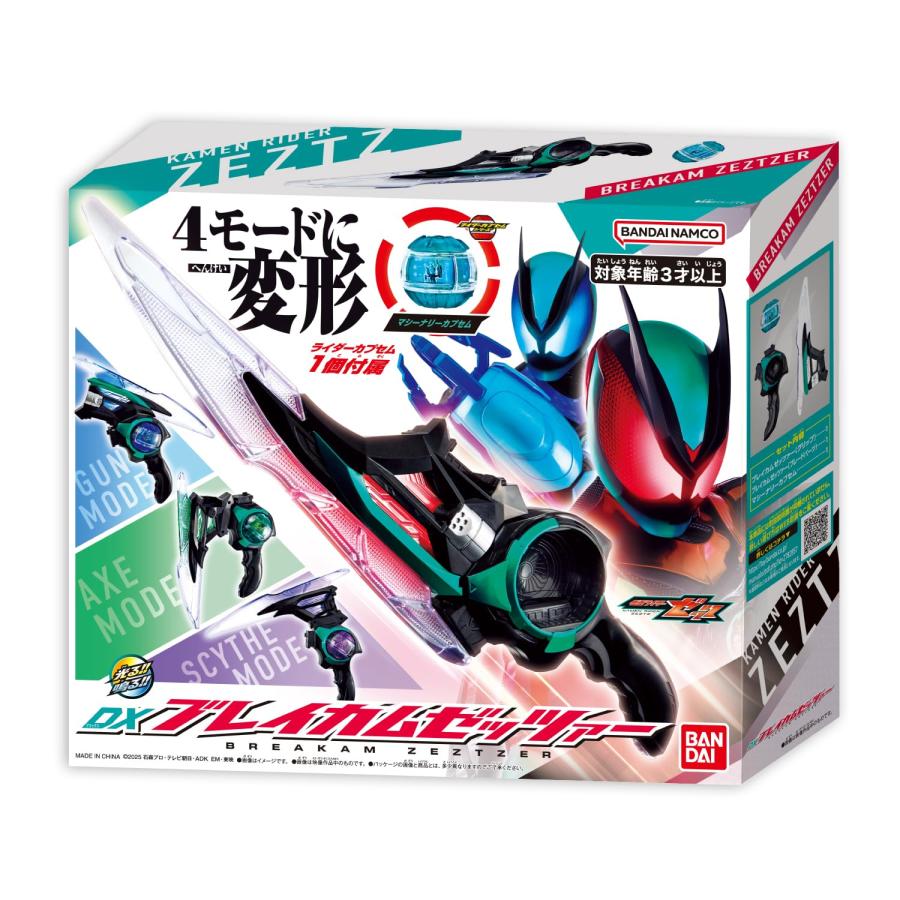 BANDAI ラッピング対応 仮面ライダーゼッツ DXブレイカムゼッ