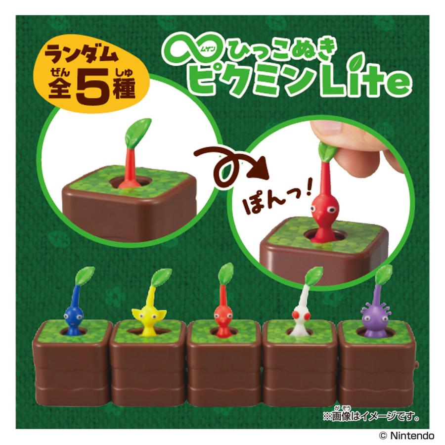 ∞ひっこぬきピクミン Lite コンプリートセット ×2 BANDAI（バンダイ） 【5種コンプリート 】ラッピング対応 ひっこぬき