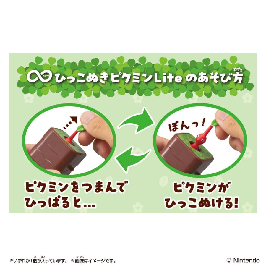BANDAI（バンダイ） 【5種コンプリート 】ラッピング対応 ひっこぬき
