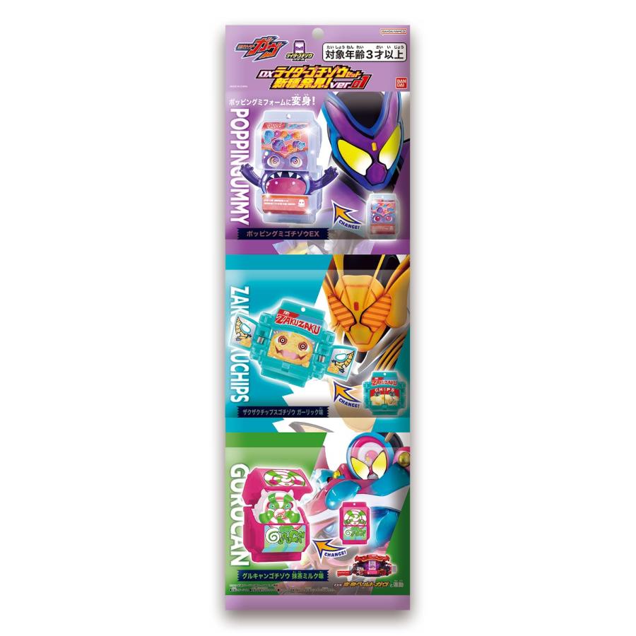 ぞう セット 仮面ライダーゼッツ 購入特典 DXゴチゾウカプセム&ゼッツゴチ