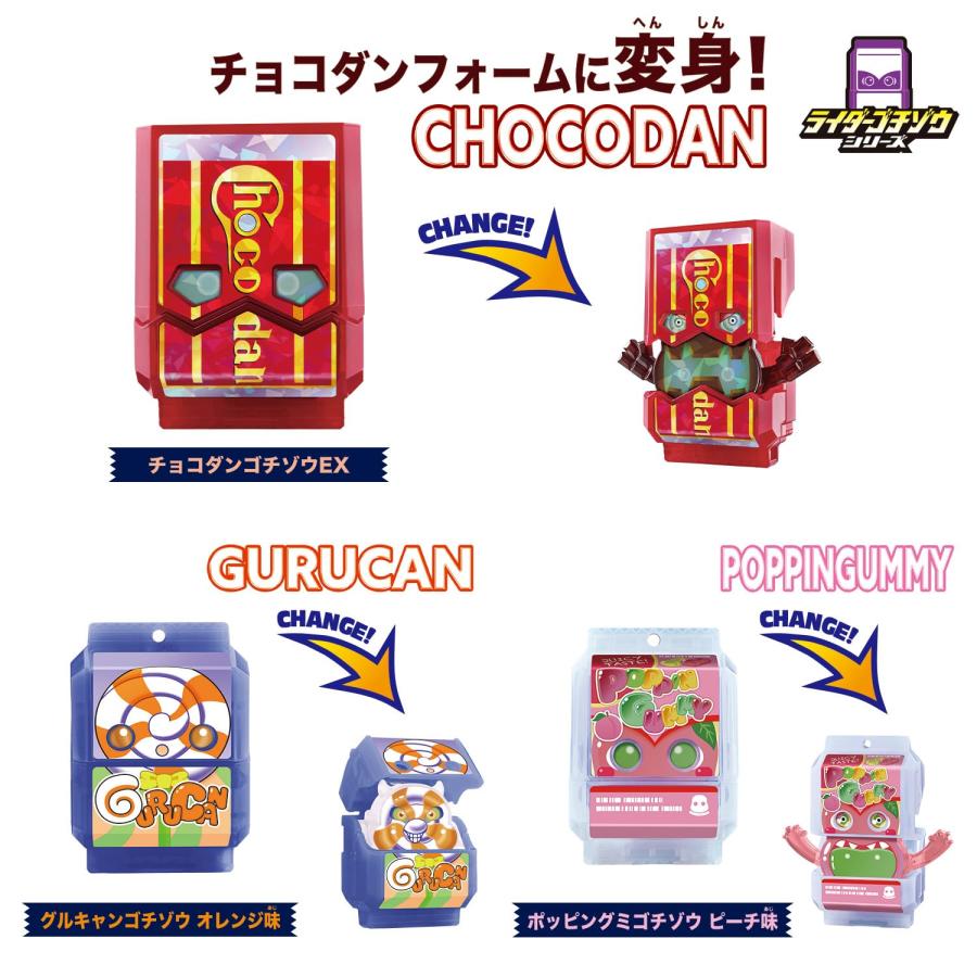 【新品未使用未開封】DXライダーゴチゾウセット　01 02 03 04 05 DXライダーゴチゾウセット03｜仮面ライダーおもちゃウェブ