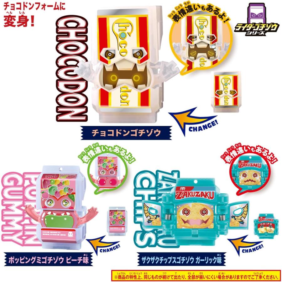 DXライダーゴチゾウシリーズ 新種発見！ver.01 ガヴ フルコンプ 全12種 DXライダーゴチゾウシリーズ 新種発見！ver.01｜仮面ライダー