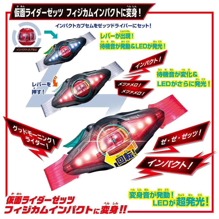 BANDAI（バンダイ） ラッピング対応 仮面ライダーゼッツ 変身ベルト DX