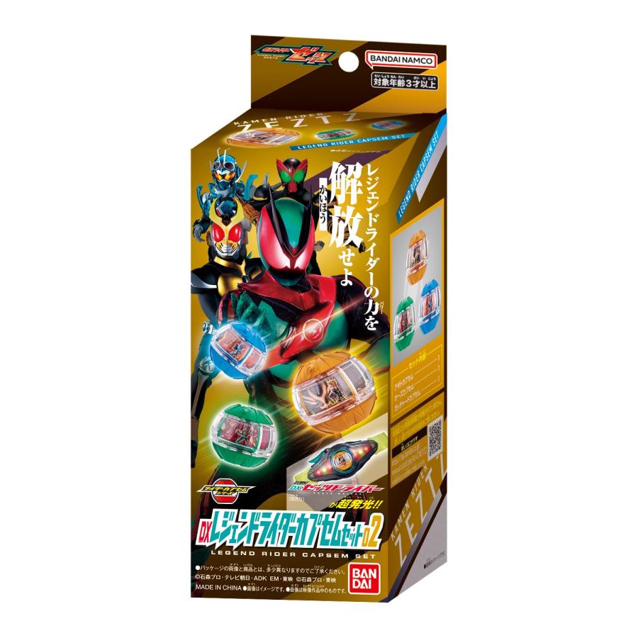 BANDAI（バンダイ） ラッピング対応 仮面ライダーゼッツ DXレジェンド