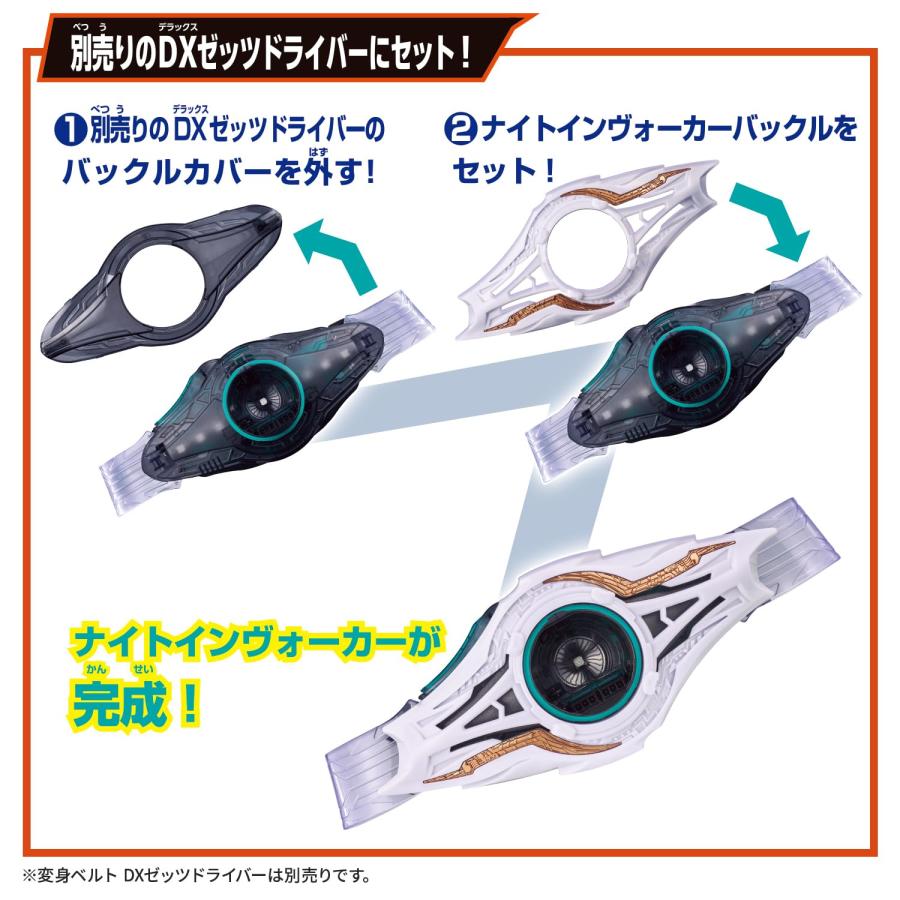 BANDAI（バンダイ） ラッピング対応 仮面ライダーゼッツ DXナイトイン