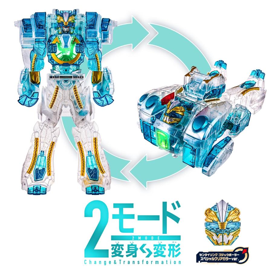 BANDAI（バンダイ） ラッピング対応 ナンバーワン戦隊ゴジュウジャー