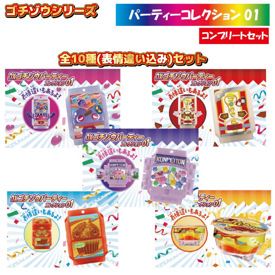 BANDAI 【10種コンプリート】DXゴチゾウパーティーコレクション