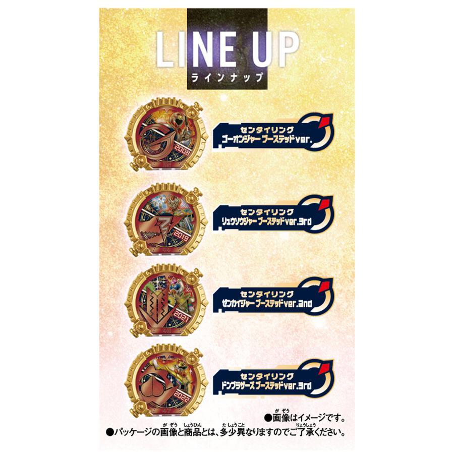 ナンバーワン戦隊ゴジュウジャー CGセンタイリング 8点セット コンプリート ② センタイリングで遊びが広がる『ナンバーワン戦隊ゴジュウジャー』より
